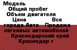  › Модель ­ Mitsubishi Outlander › Общий пробег ­ 13 200 › Объем двигателя ­ 2 › Цена ­ 450 000 - Все города Авто » Продажа легковых автомобилей   . Краснодарский край,Краснодар г.